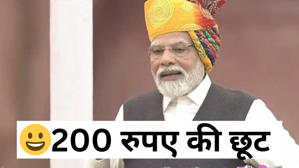 "महिला एवं बाल विकास मंत्रालय" मेरी बहनों को रक्षाबन्धन की भेंट, घरेलू गैस हुई 200 रुपये सस्ती, शुभकामनाओं सहित, आपका भाई नरेंद्र मोदी