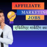 Affiliate marketing
