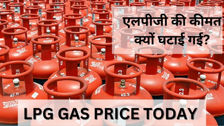 LPG Gas Price Today